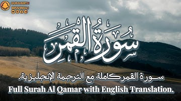 سورة القمر كاملة مع الترجمة الإنجليزية | Full Surah Al Qamar with English Translation