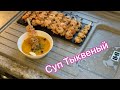 Тыквенный суп пюре с креветками. Супчик по сезону