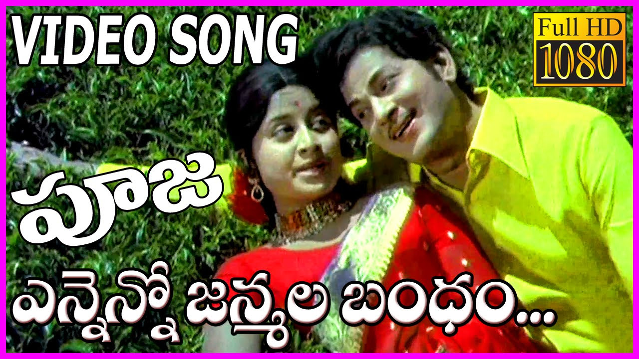 Ennenno Janmala Bandham HD Song   Pooja Telugu Video Songs