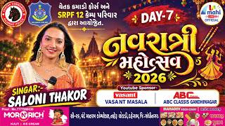 NAVATRATRI MAHOTSAV 2026 || CHETAK COMMANDO FORCE & SRPF-12 CAMP || DAY 7 LIVE || SALONI THAKOR screenshot 5