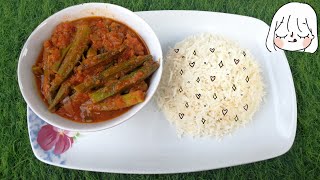 مرقة الباميا بالطريقة اللبنانية Okra broth the Lebanese way