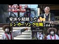 死る旅シリーズ　別府 ディレクターズカット