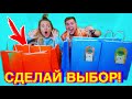 ВЫБЕРИ правильный цвет ПАКЕТА , чтобы сделать СЛАЙМ ! Из Случайных Ингредиентов Челлендж !