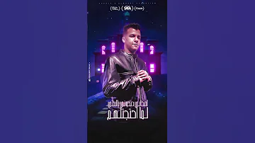 انا صاحبي دراعي وقت ضيق اجدع من الف مية صديق عصام صاصا عصام صاصا الكروان 