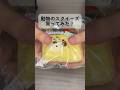 動物のスクイーズ買ってみた！最後ヤバイ #shorts #スクイーズ #スクイーズ開封 #KUNA #ASMR