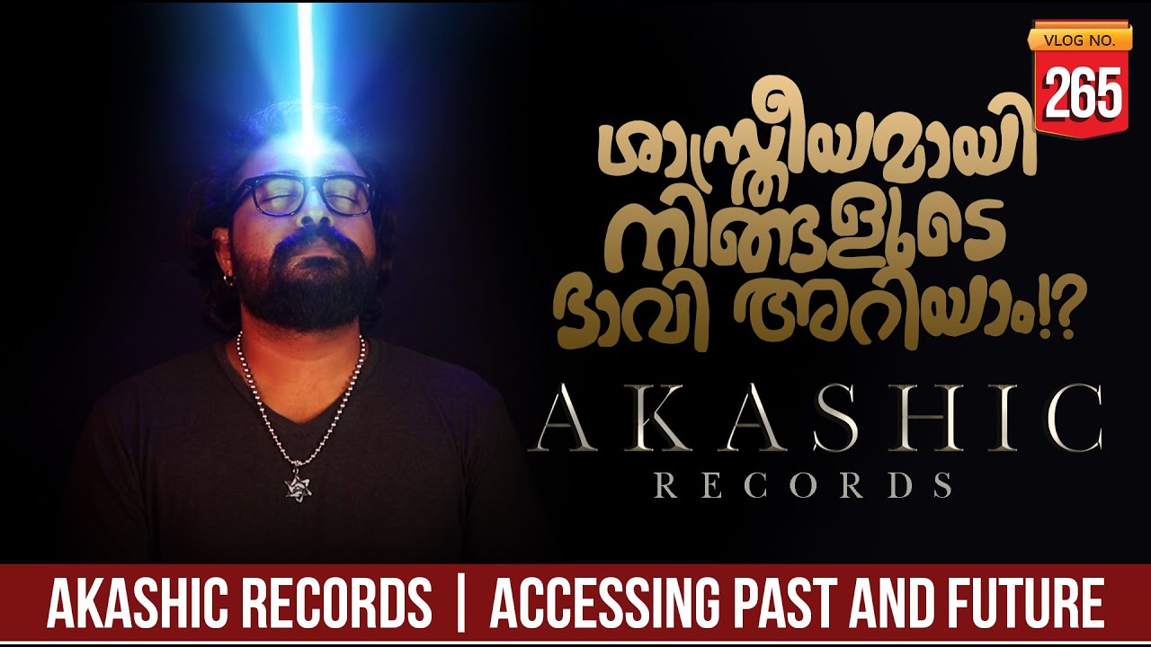 AKASHIC RECORDS EXPLAINED IN MALAYALAM | DARKMODE ©BeyporeSultan Vlog 265