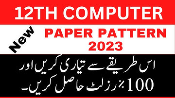 Computer pairing 2023 class 12 computer| paper pattern computer 12th