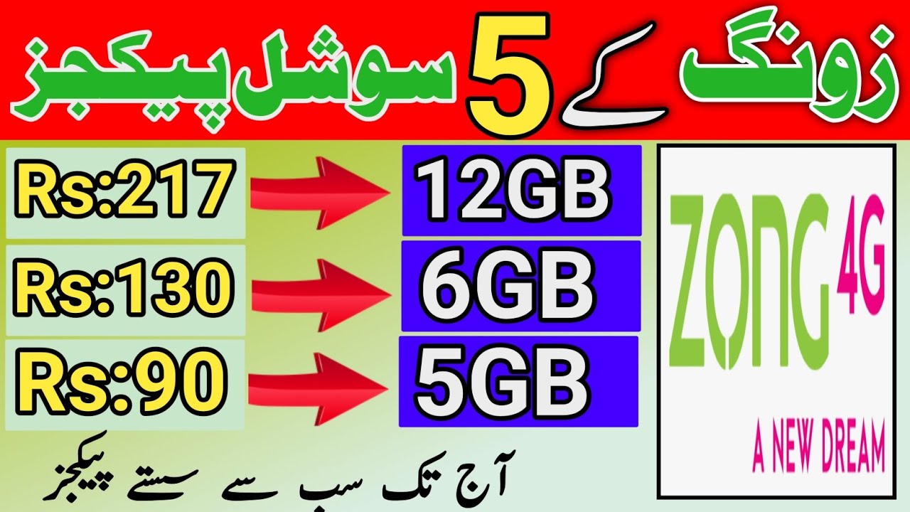 Zong Internet Package Monthly Zong 12GB Internet Package Zong YouTube Zong Internet Package Monthly Zong 12GB Internet Package Zong YouTube
