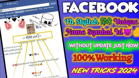 How to create unique Hindi stylish  #emoji  #symbols name Facebook Id #2025 #facebook_stylish_name