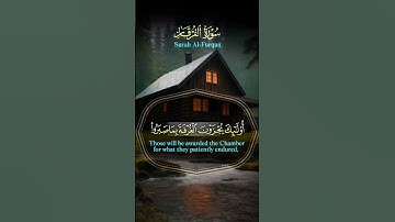 سورة الفرقان Surah Al-Furqan verses from 74 to 77#quran