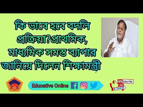 ভিডিও: প্রাথমিক ও মাধ্যমিক প্রক্রিয়াকরণ কি?