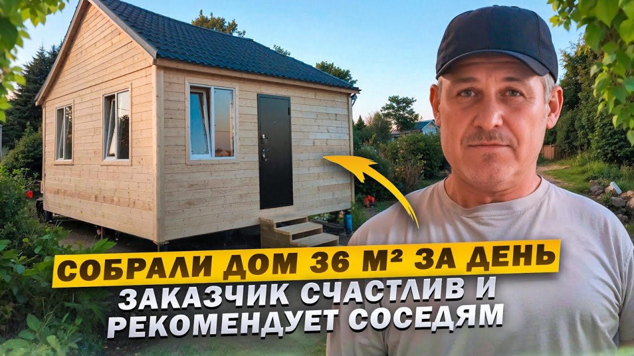 Сборные дома в Динская проекты