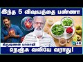 10 நிமிடத்தில் வயதை மாற்றும் ரகசியம் | Grounding Technique for Anti-Aging | Earth's Hidden Power