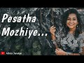 Pesatha mozhiye     athira janakan  tamil cover song  2020