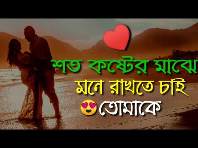 Featured image of post Love Story Image Shayari / Jar chokher mayabi chawa, misty hasi.