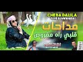 Cheba Dalila Ft Palolo MEDAHATTE Wahran قلبي راه مقروص Live Djawhara Dj Starik 
