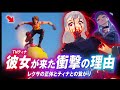 レクサの正体とティナがこの世界にやって来た本当の意味。チグサ・ユキ・黒塗り【第１章】【フォートナイト考察】