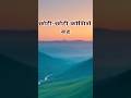 Motivational quotes #motivation #hindimotivation #EmotionalSpeech #shorts #viralshorts #youtubeshort