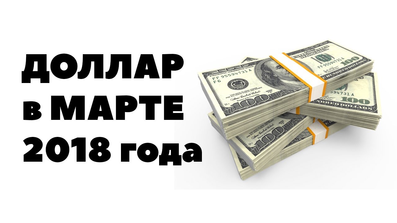 150 долларов в рублях россии