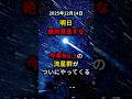 明日、今年No.1の流星群がついにやってきます。