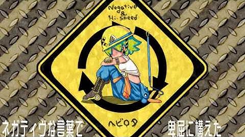 ラクガキスト歌ってみたのはメガテラ・ゼロ