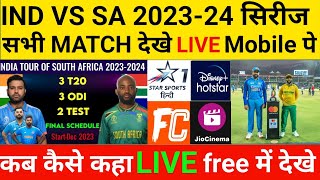 IND VS SA SERIES 2023 Live Mobile App & TV Channels | India Vs South Africa 2023-24  kaise dekhe screenshot 4