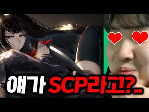 SCP-835 JP 한번 알아봤습니다. 너무 이쁜데 잔인하다;;