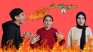 ممنوع الضحك عقاب الفلفل الحار حكياتعيوش شعبان شام وفاء عبير