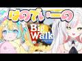 〖 BigWalk 〗完全初見‼うちらなら2人でも何とかなるよねぇ!?〖 天川はの/Vtuber 〗