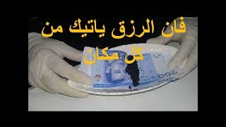 جلب الحبيب –جلب الحبيب وجلب الرزق  لجلب الرزق و المال جربها و سترى الاموال تأتيك من حيث لا تدري~1