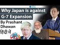 Why Japan is against G 7 Expansion and D 10 group Impact on India #UPSC #IAS