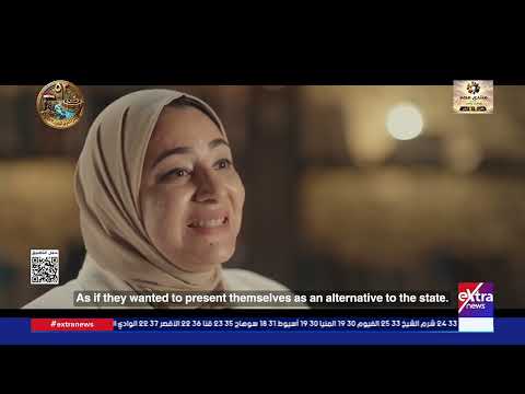 Documentary | Daughters of the Brotherhood