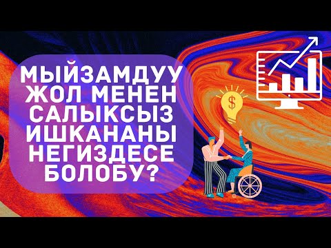 Video: Социалдык ишкана UpCycle жаш лондондуктардын велосипед тебүүсүнөн көптү алууда