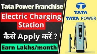 TATA Power EV Charging Station कैसे शुरु करे ? | EV Charging Station Business screenshot 4