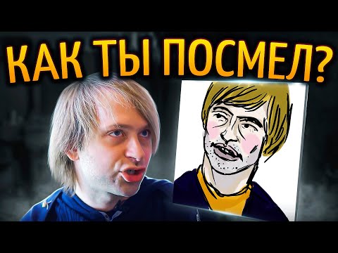 Видео: СКАНДАЛЬНЫЕ КАРИКАТУРЫ ДОТЕРОВ / Олды помнят