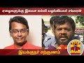 New video by Thanthi TV on YouTube