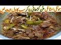 Mutton karahi recipe  special mutton karahi  by ali mughal food secrets