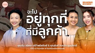 "คุณจีน-อิงค์ lookbooklookbook" แบรนด์เสื้อผ้าได้ Top seller 2024 ของ Lazada | Branding Boomer EP.15 screenshot 4