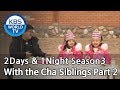 2Days & 1Night Season3 : Winter Vacation Special With the Cha Siblings Part 1 [ENG,THA/2018.02.17]