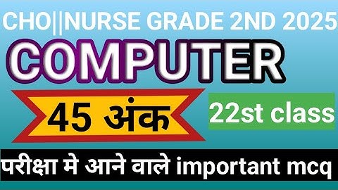 RAJASTHAN CHO, rajmesh NURSE GRADE 2ND||COMPUTER CLASS||CLASS 22st FOR CHO||#cho #nurses #computer