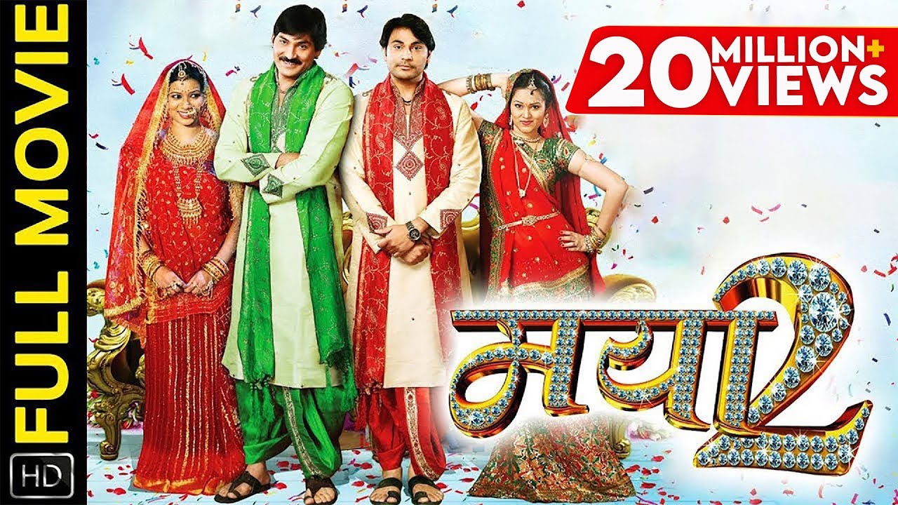  2  Mayaa 2  CG Film  Movie  Prakash Awasthi  Rajesh Awasthi  Shikha  Chhattisgarhi Movie