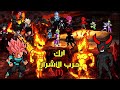 ارك حرب الأشرار الحلقة الأولى ظهور روماندو ارك حرب الأشرار الحلقة الأولى ظهور روماندو