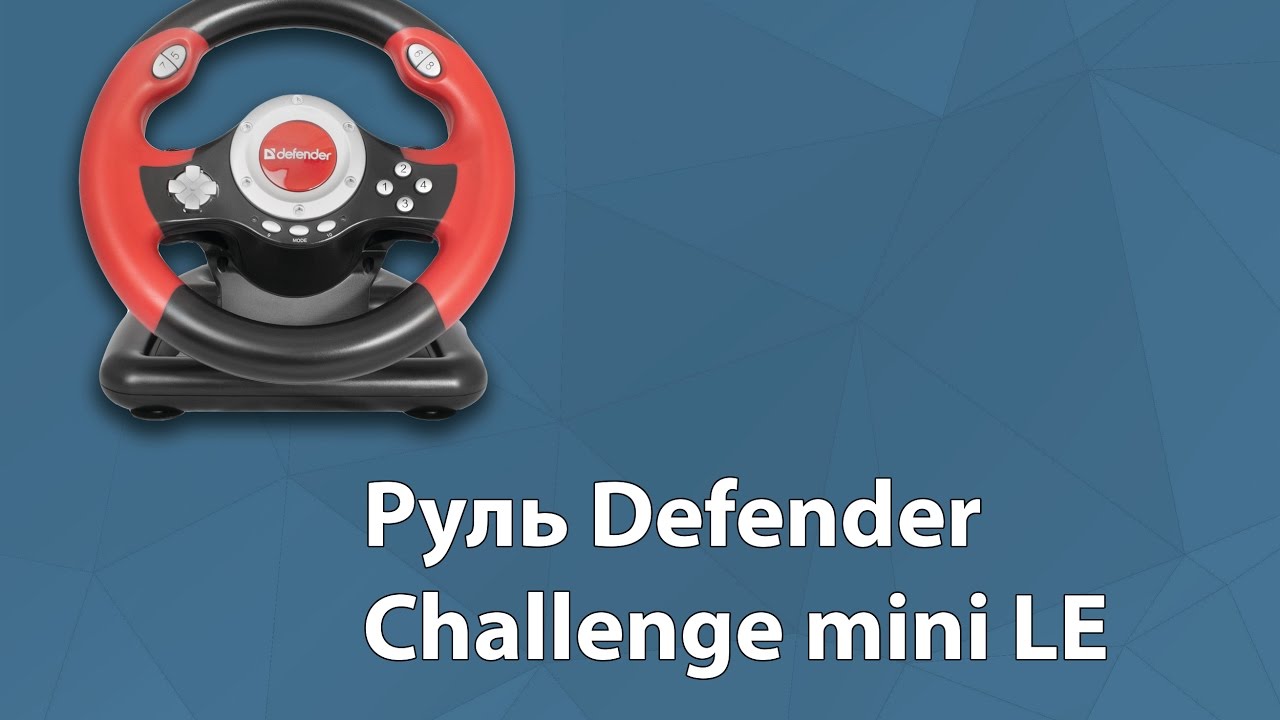 Defender mini le драйвер. Игровой руль Defender Challenge Mini. Руль Defender Challenge Mini красный. Defender Challenge Mini le Xbox 360. Defender Challenge Mini le USB.