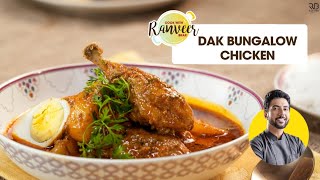 Dak Bunglaw Chicken curry | डाक बंगला चिकन करी | easy Chicken Aloo curry | Chef Ranveer Brar
