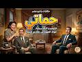 المسلسل الكوميدي النادر حكاية حما فؤاد المهندس وماري منيب راديو مصر