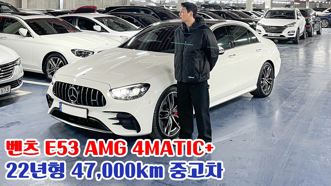 전국최저가! 신차AS 연장, 무판무칠, 1인신조 벤츠 E53 AMG 4MATIC+