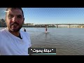 إحنا أمام كارثة بيئية مواطن عراقي ينتقد عدم تحرك الحكومة العراقية مع انخفاض مستوى نهر دجلة 