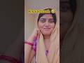 करवाचौथ 🤣🤣 #shorts #comedy #youtube shorts #funny #trending #ytshorts #viral #memes #love #tiktok