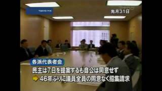 都議会　臨時議会は10日に開催