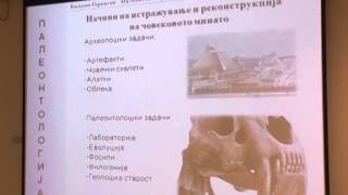 International Archaeology Day 2014 - Biljana Garevska